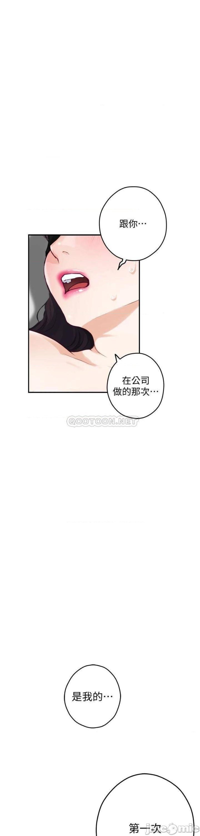 Night With My Sister Raw Chapter 26 Page 51