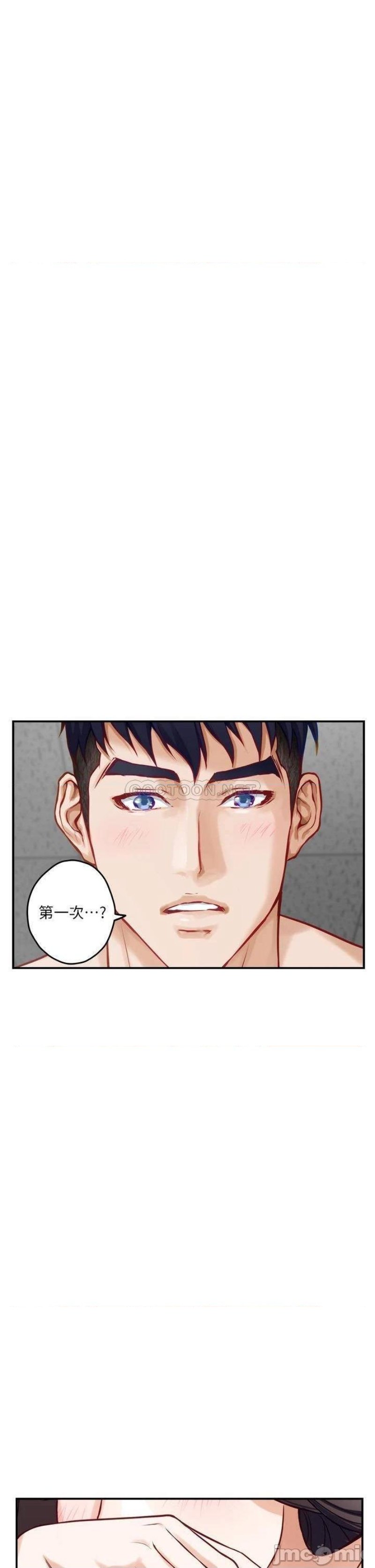 Night With My Sister Raw Chapter 26 Page 53