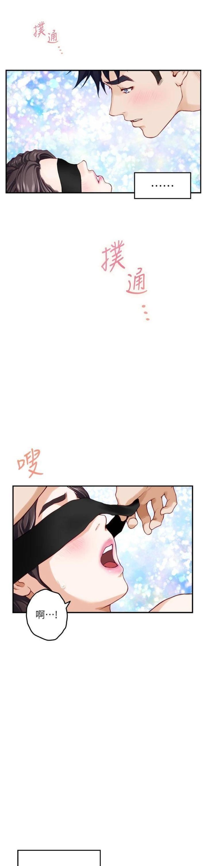 Night With My Sister Raw Chapter 26 Page 57