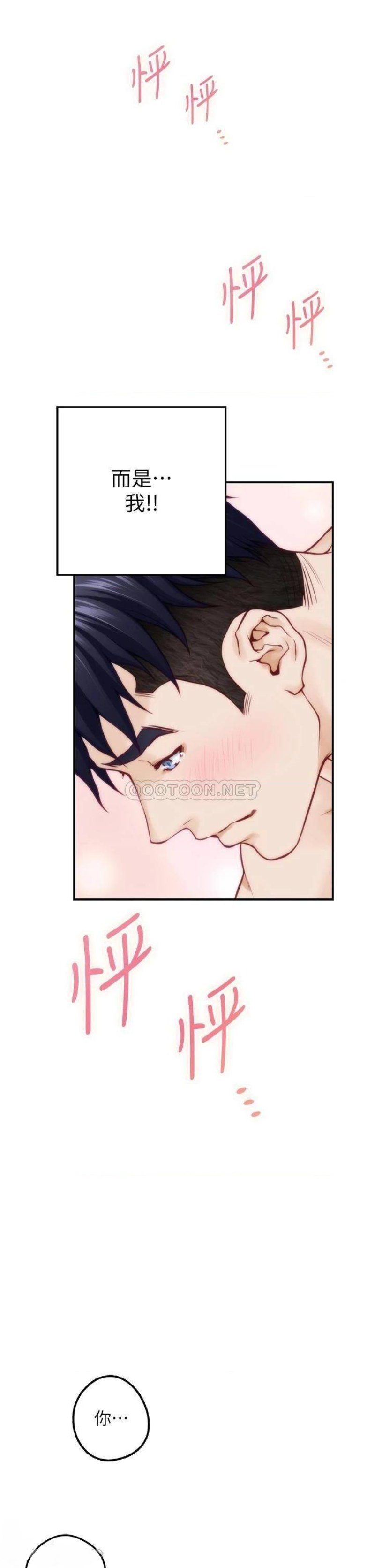 Night With My Sister Raw Chapter 26 Page 59