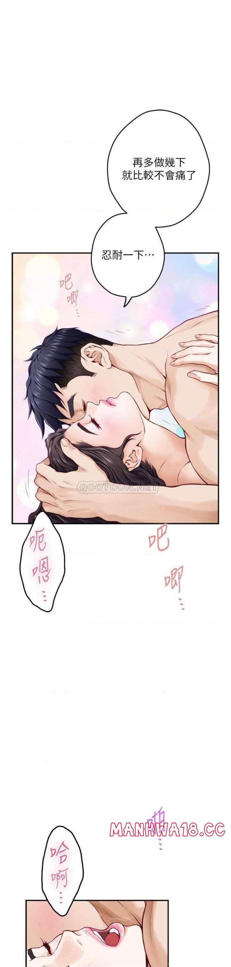 Night With My Sister Raw Chapter 26 Page 63