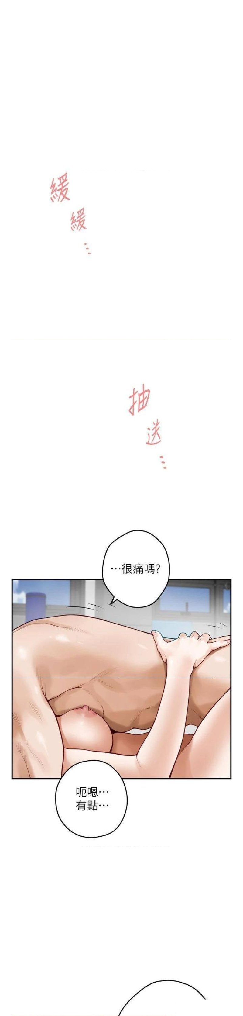Night With My Sister Raw Chapter 27 Page 1