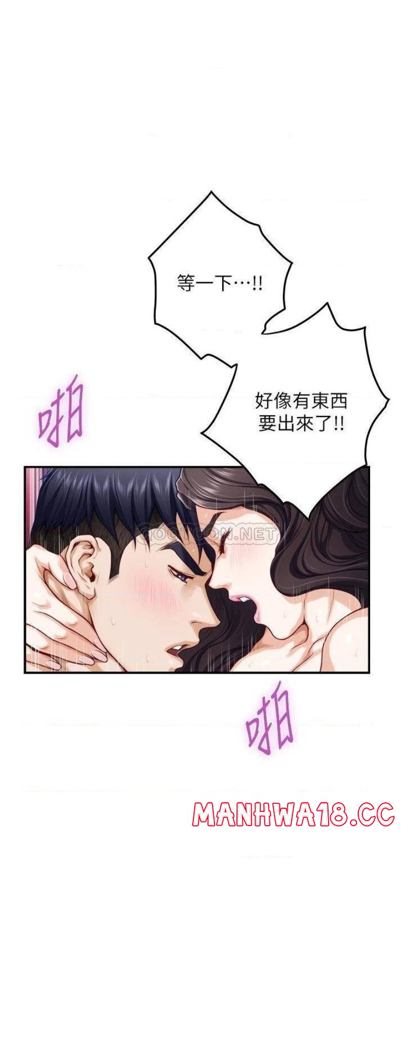Night With My Sister Raw Chapter 27 Page 26