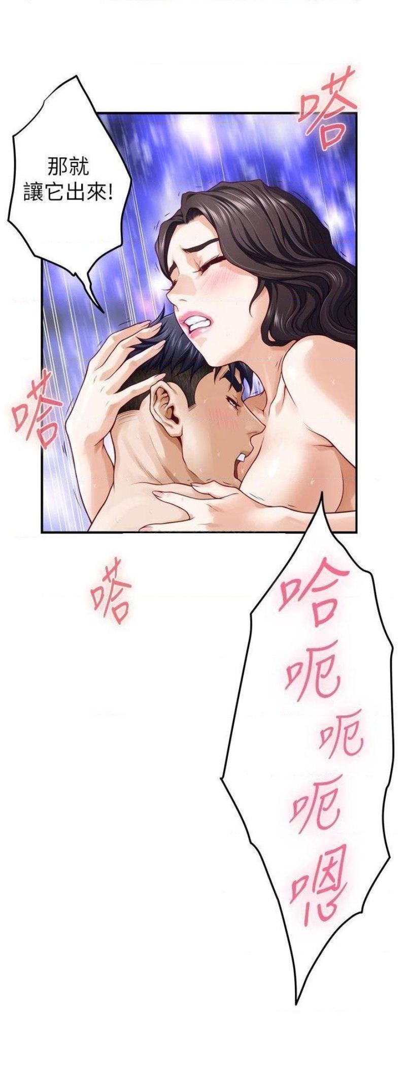 Night With My Sister Raw Chapter 27 Page 28