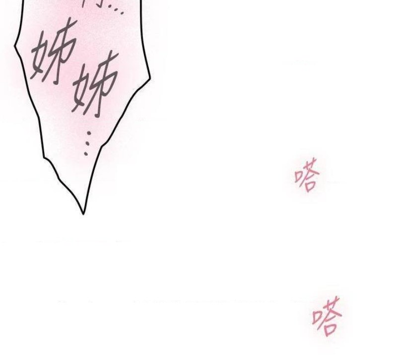 Night With My Sister Raw Chapter 27 Page 30