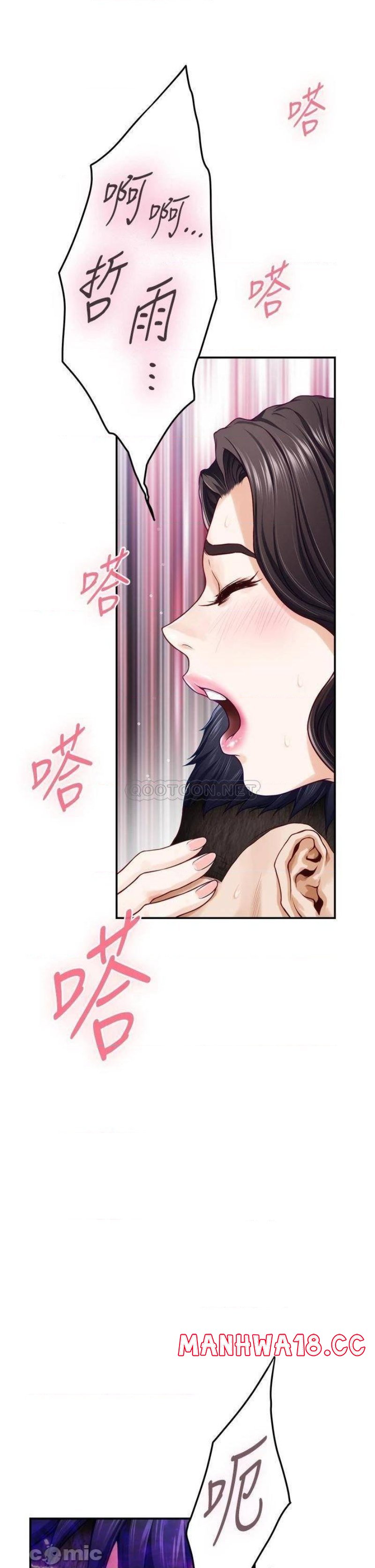 Night With My Sister Raw Chapter 27 Page 31