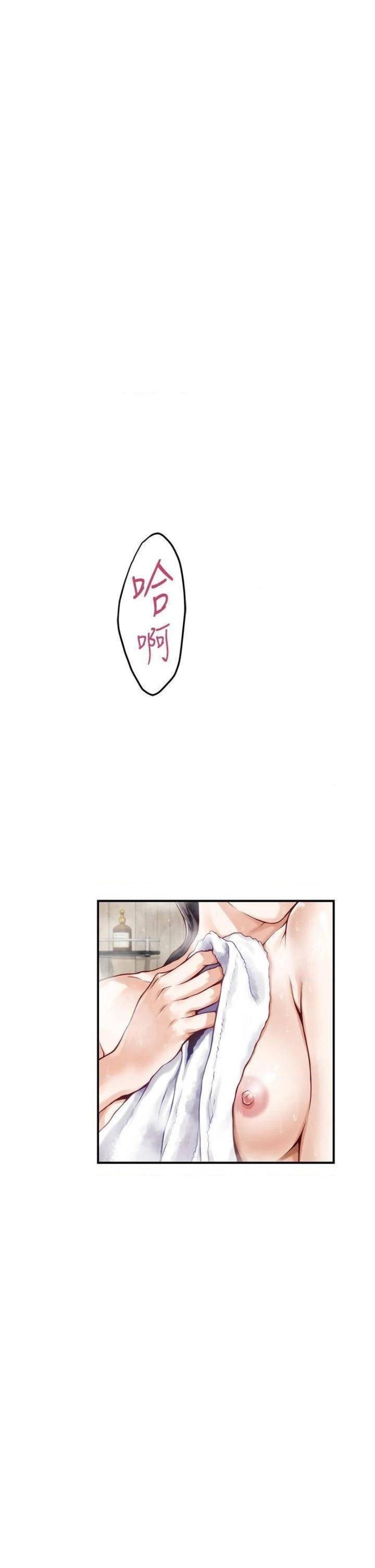 Night With My Sister Raw Chapter 27 Page 41