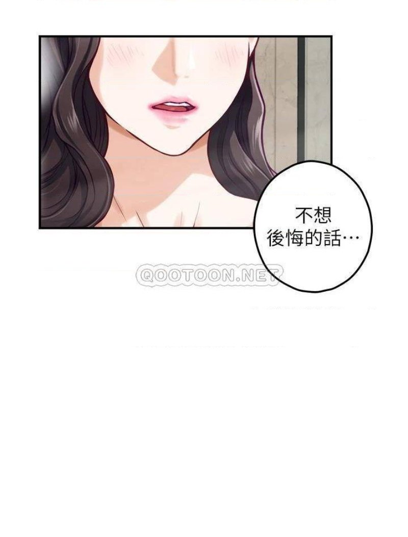 Night With My Sister Raw Chapter 27 Page 44