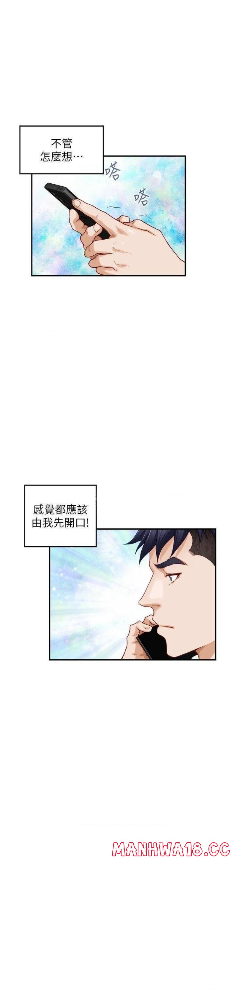Night With My Sister Raw Chapter 27 Page 48