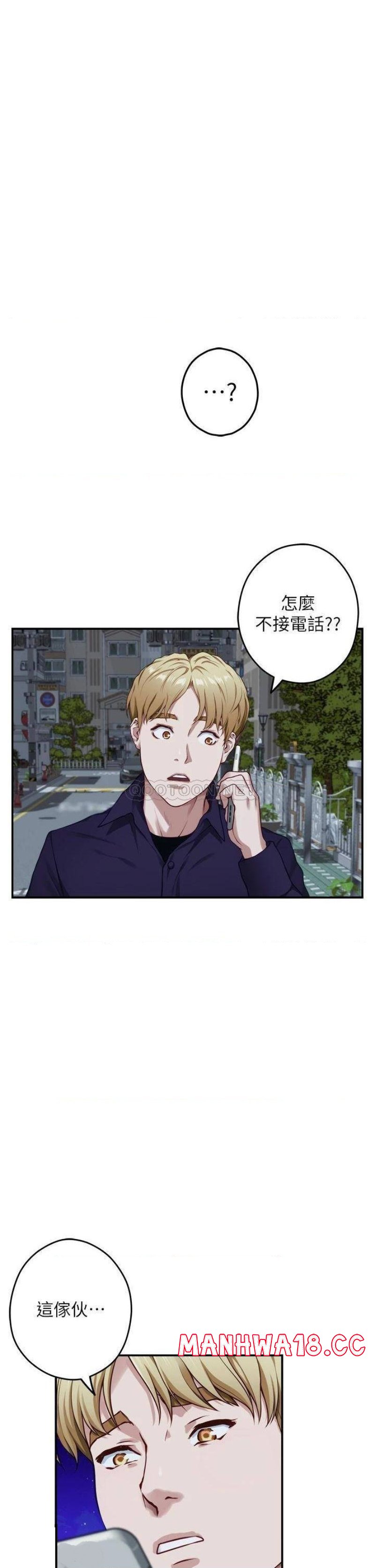 Night With My Sister Raw Chapter 27 Page 50