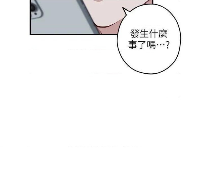 Night With My Sister Raw Chapter 27 Page 51