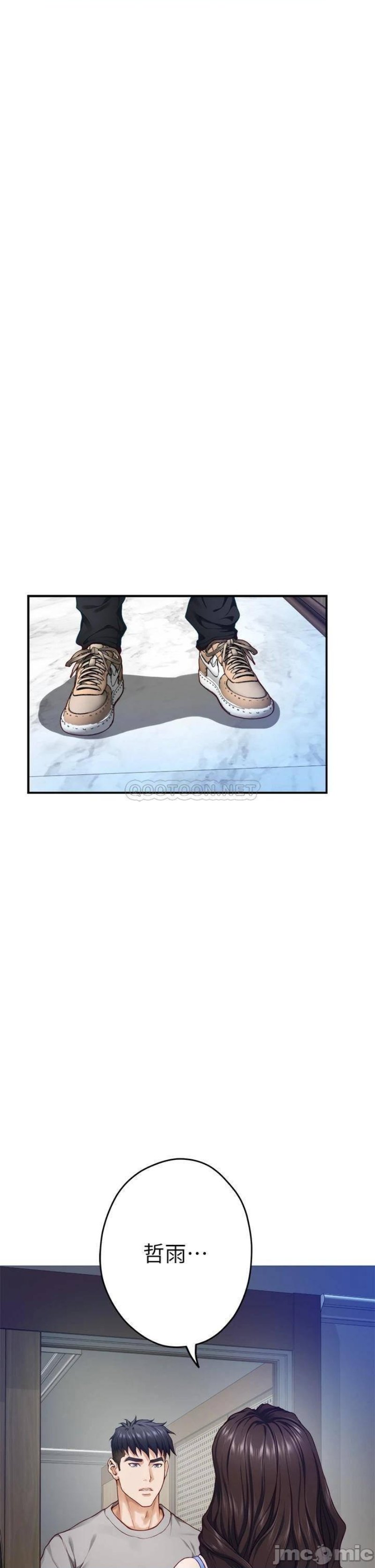Night With My Sister Raw Chapter 27 Page 66