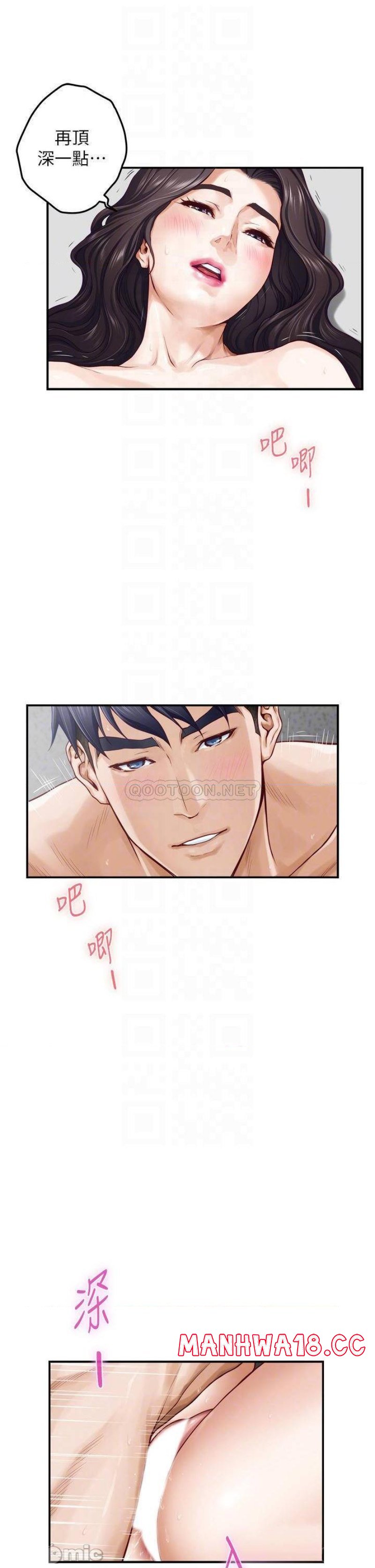 Night With My Sister Raw Chapter 27 Page 9