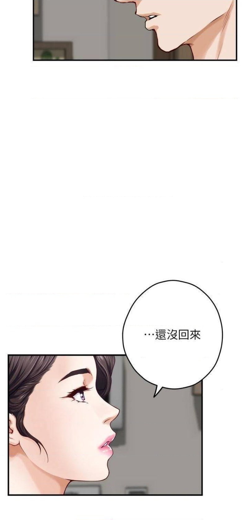 Night With My Sister Raw Chapter 28 Page 15