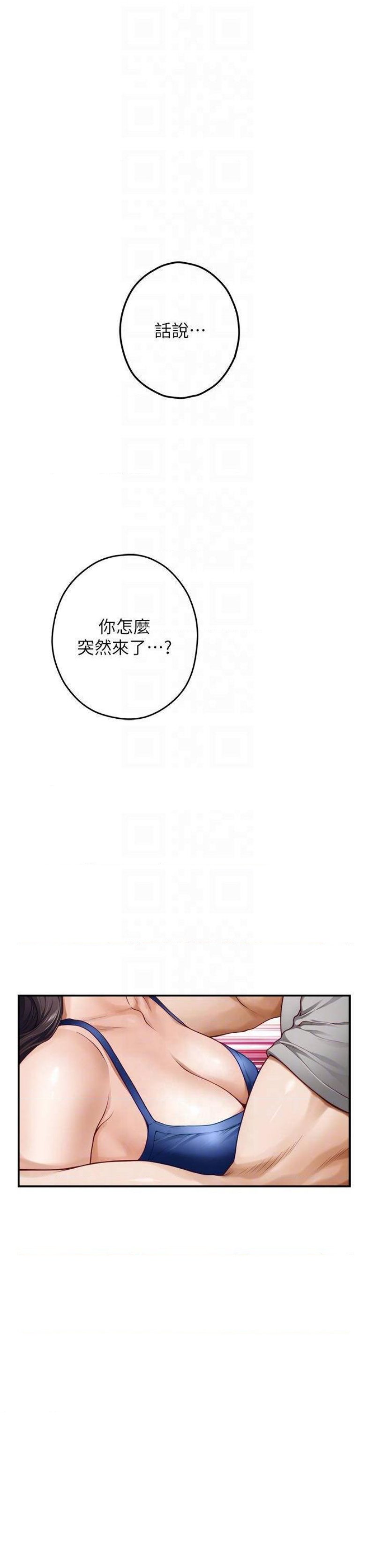 Night With My Sister Raw Chapter 28 Page 16