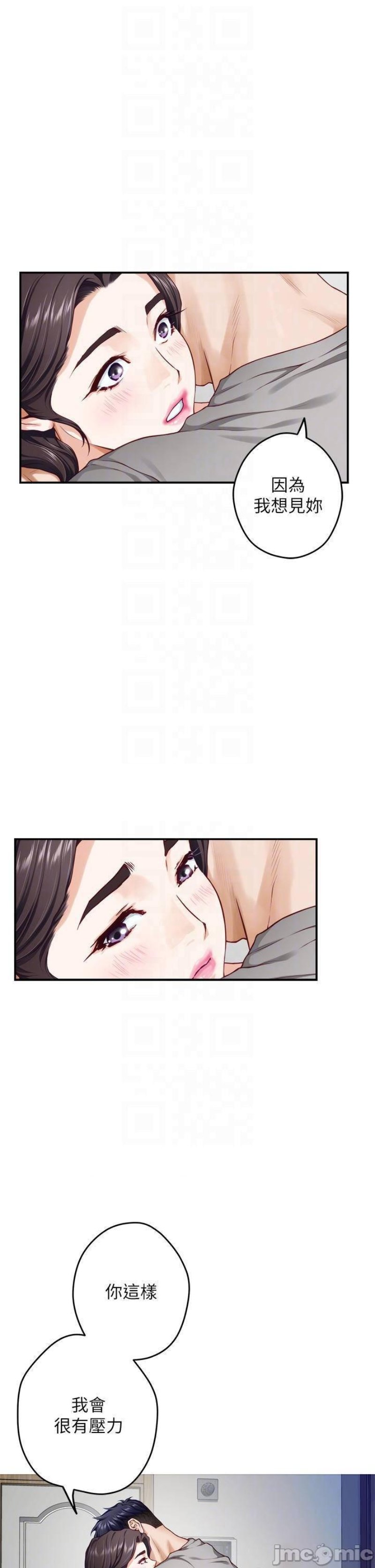 Night With My Sister Raw Chapter 28 Page 18