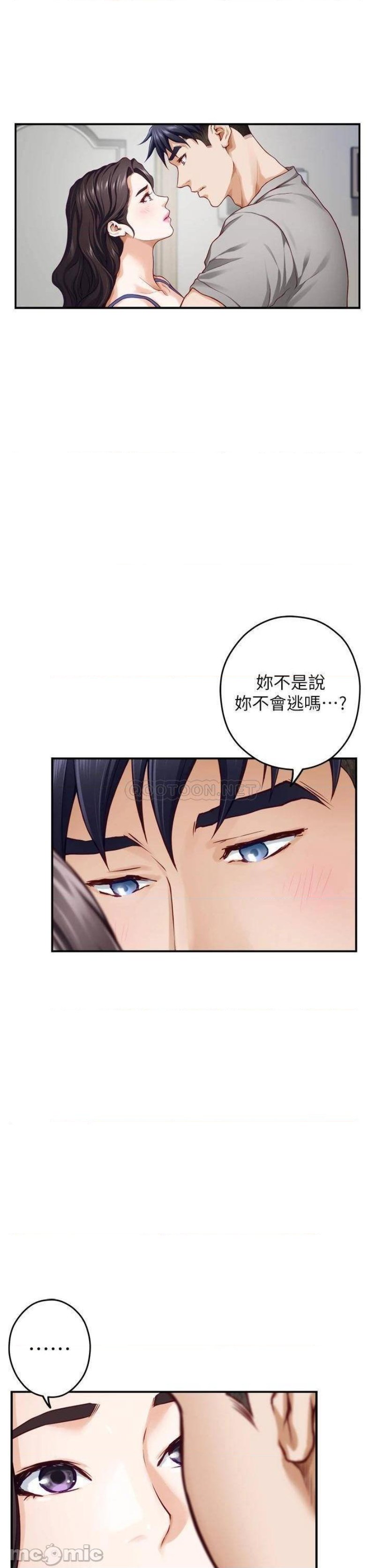 Night With My Sister Raw Chapter 28 Page 20