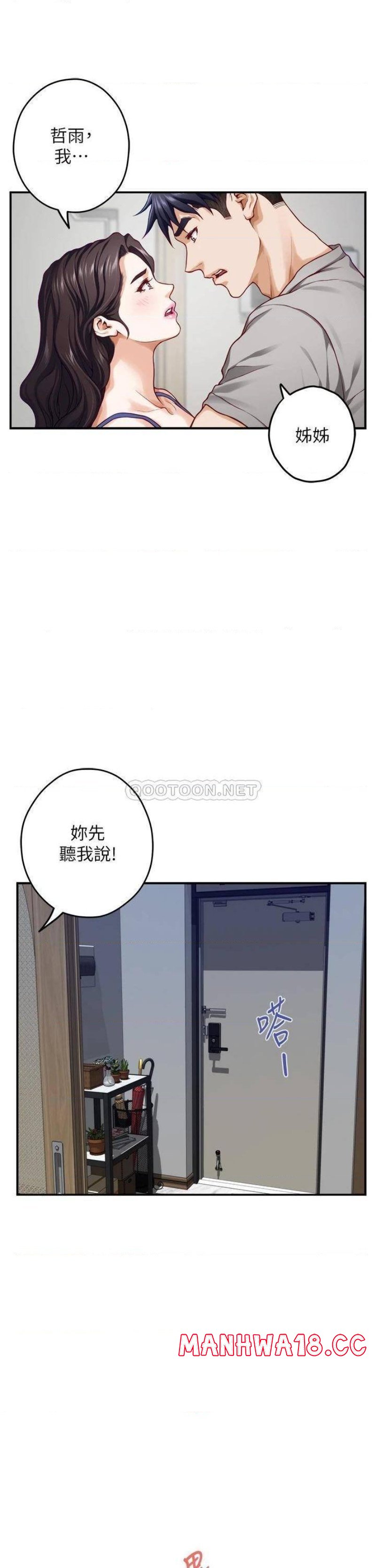 Night With My Sister Raw Chapter 28 Page 22
