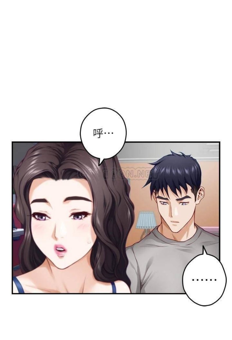 Night With My Sister Raw Chapter 28 Page 29