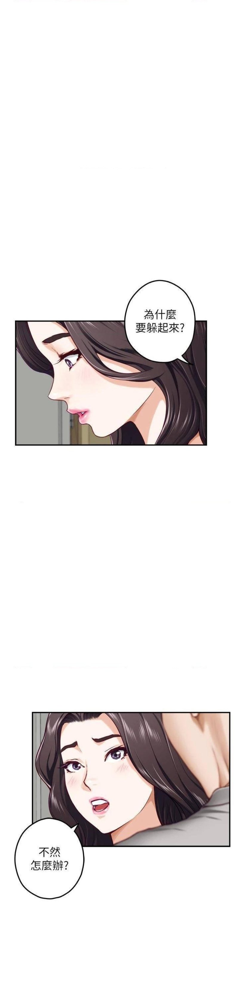 Night With My Sister Raw Chapter 28 Page 30