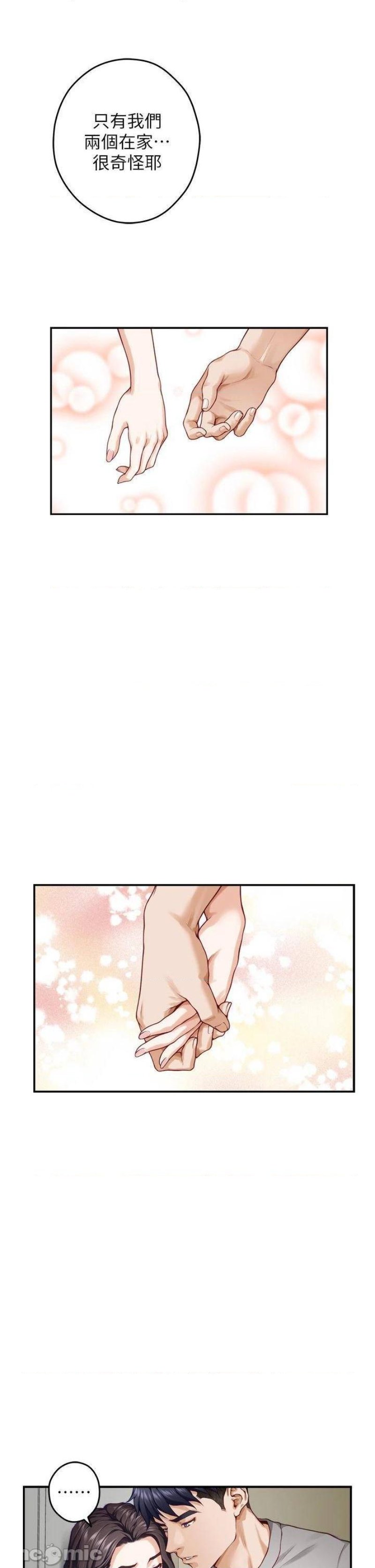 Night With My Sister Raw Chapter 28 Page 31