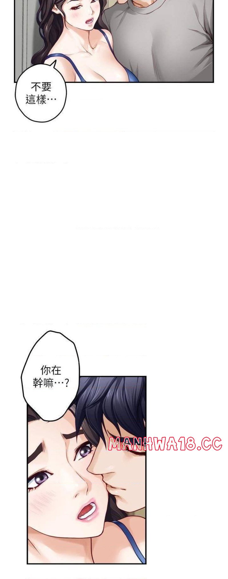 Night With My Sister Raw Chapter 28 Page 32