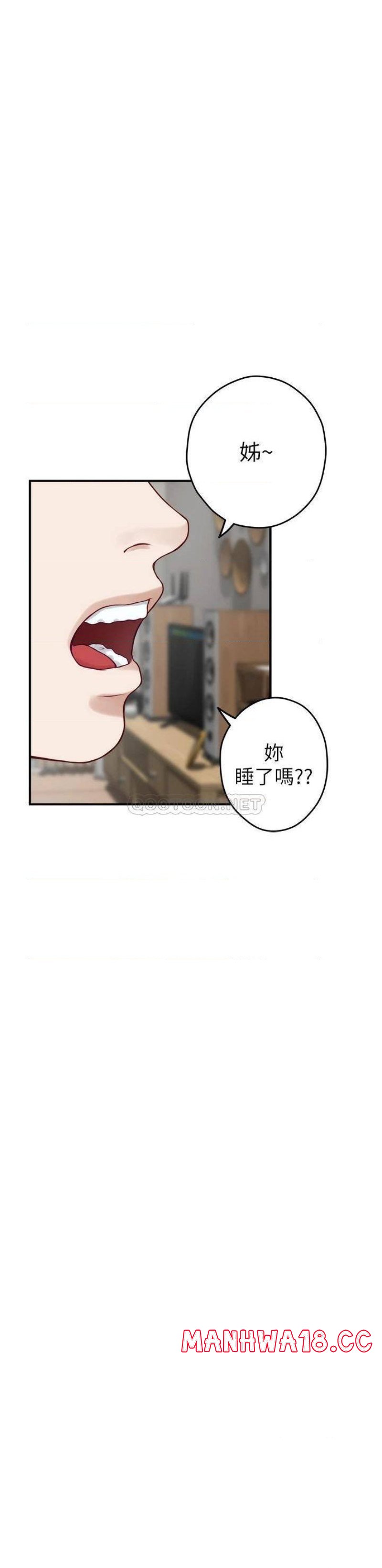 Night With My Sister Raw Chapter 28 Page 44
