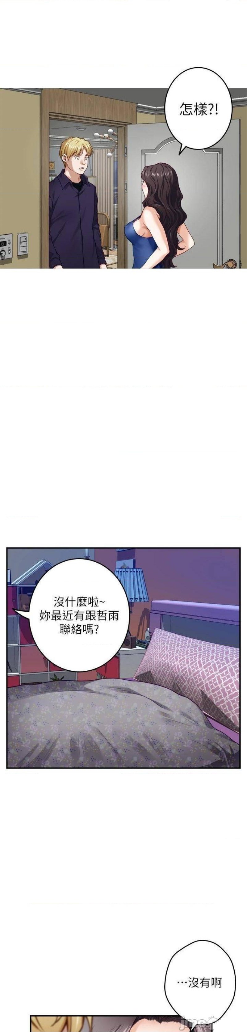 Night With My Sister Raw Chapter 28 Page 46