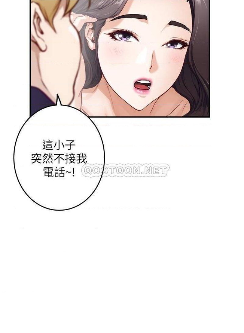 Night With My Sister Raw Chapter 28 Page 47