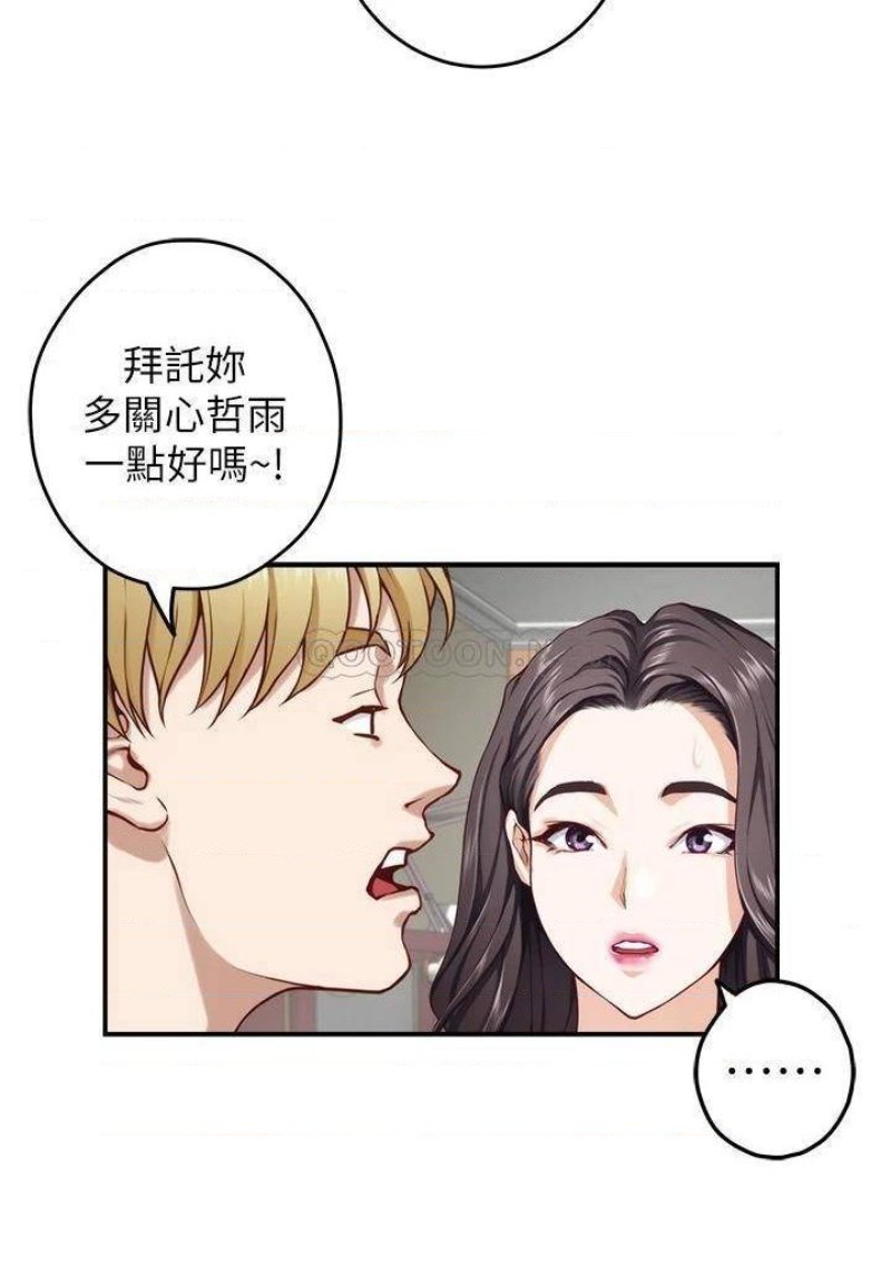Night With My Sister Raw Chapter 28 Page 49
