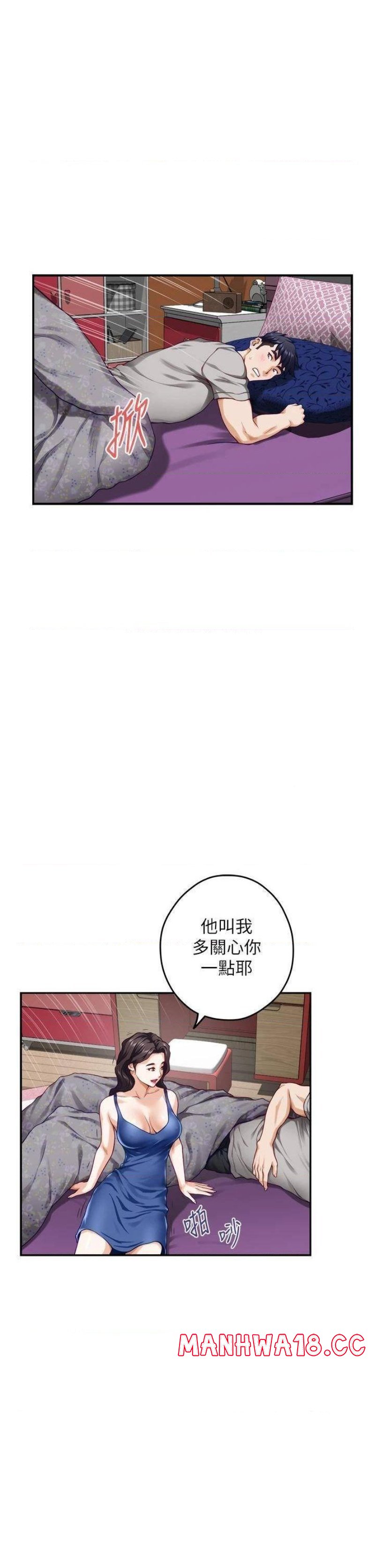 Night With My Sister Raw Chapter 28 Page 52