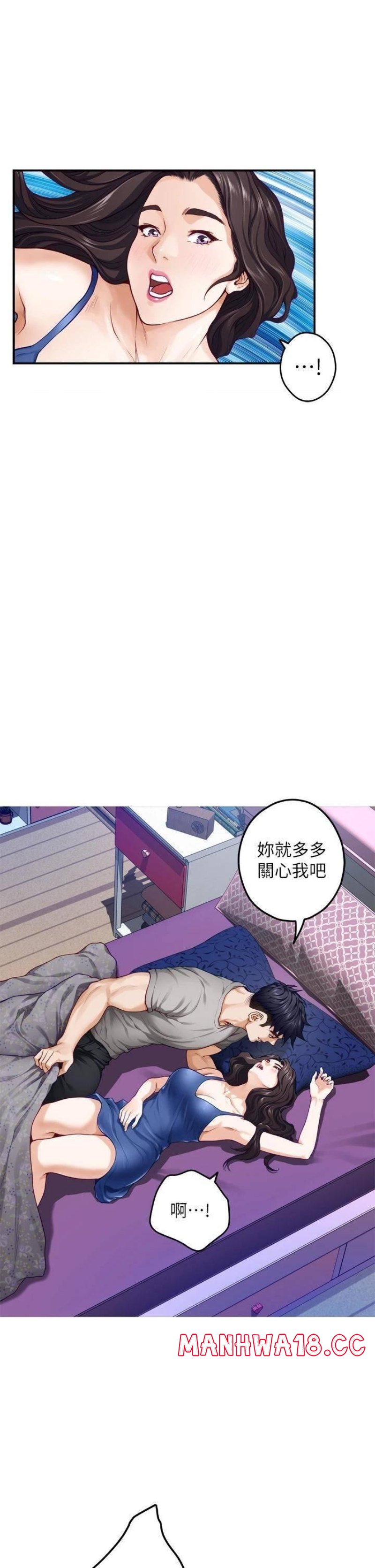 Night With My Sister Raw Chapter 28 Page 54