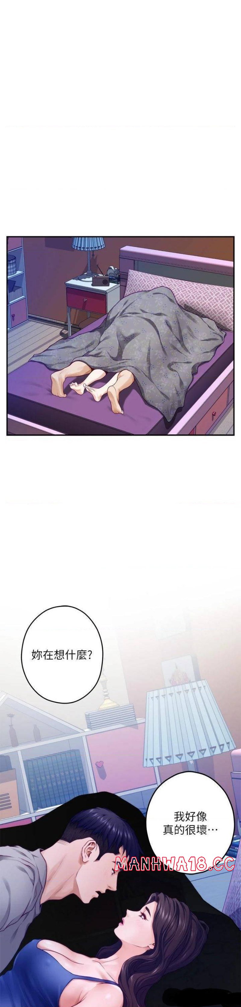 Night With My Sister Raw Chapter 28 Page 56