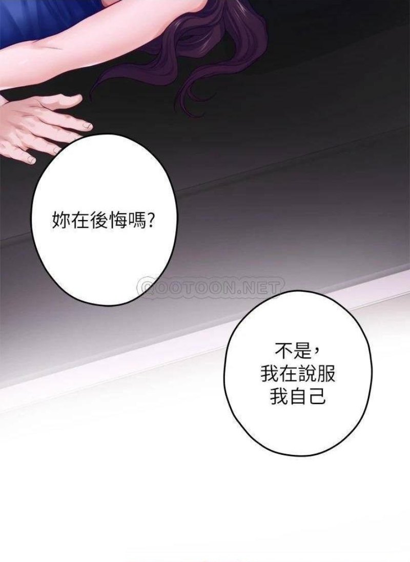 Night With My Sister Raw Chapter 28 Page 57