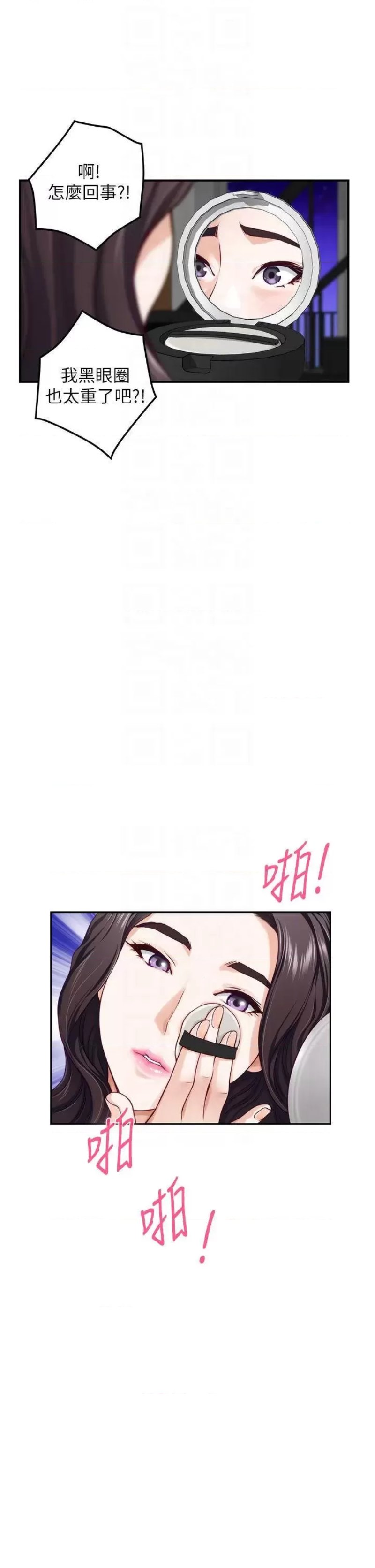Night With My Sister Raw Chapter 29 Page 13