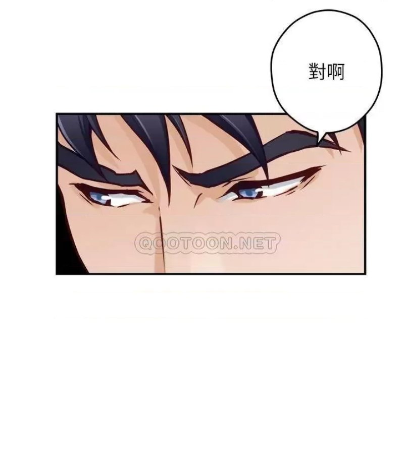 Night With My Sister Raw Chapter 29 Page 19