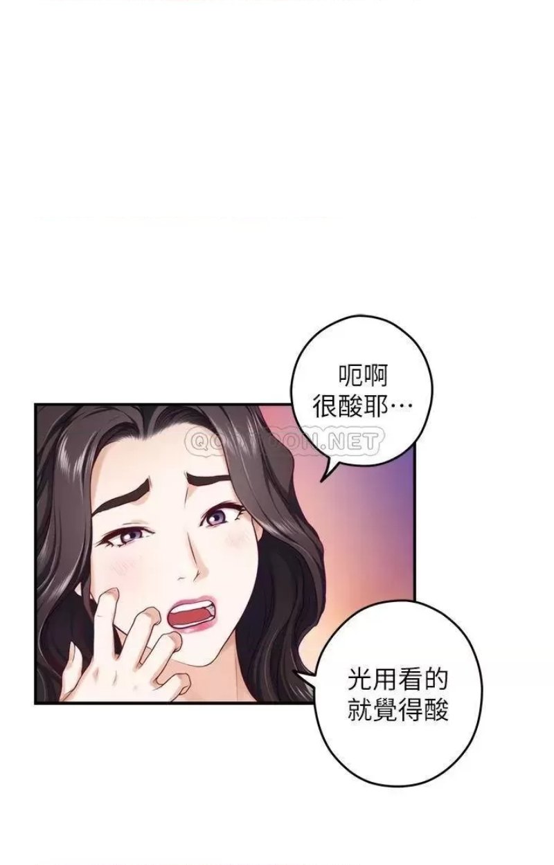 Night With My Sister Raw Chapter 29 Page 23