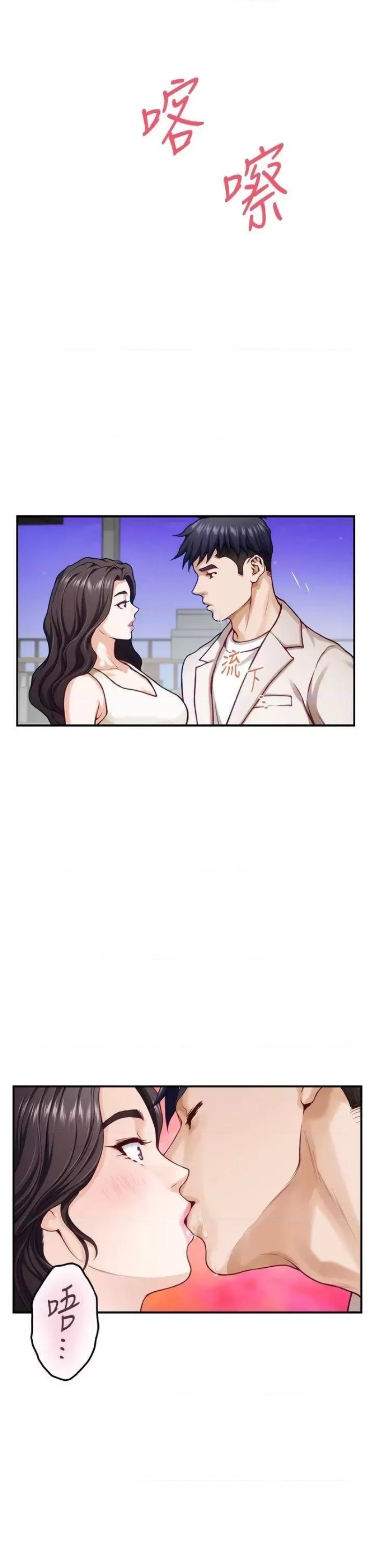 Night With My Sister Raw Chapter 29 Page 24