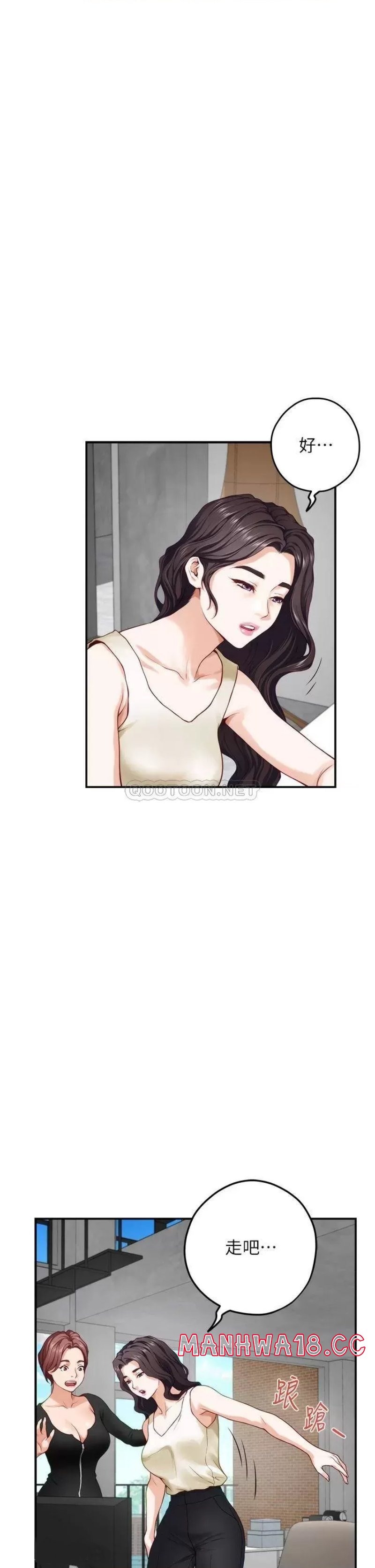 Night With My Sister Raw Chapter 29 Page 3