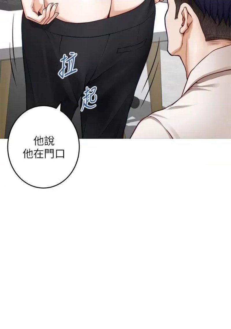 Night With My Sister Raw Chapter 29 Page 42