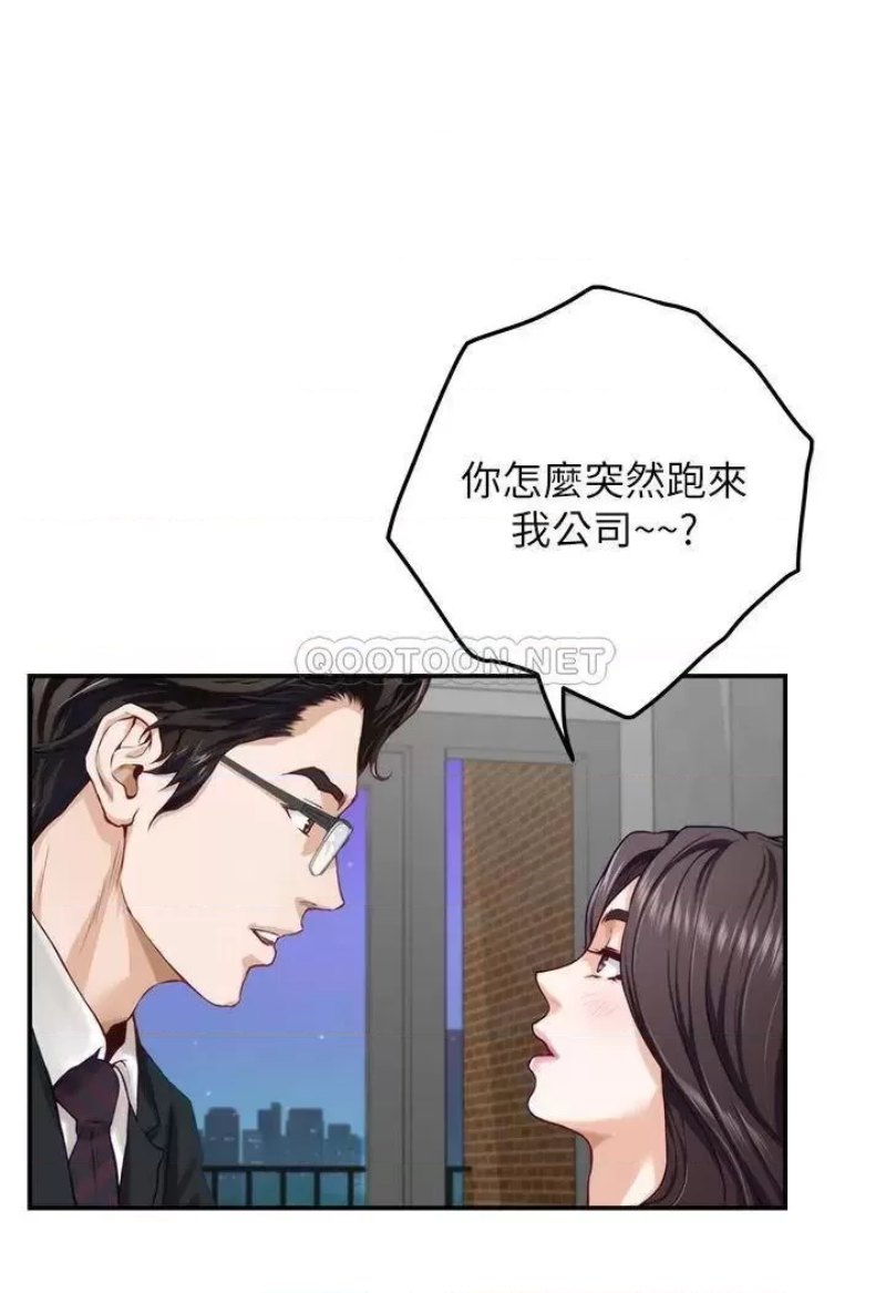 Night With My Sister Raw Chapter 29 Page 46