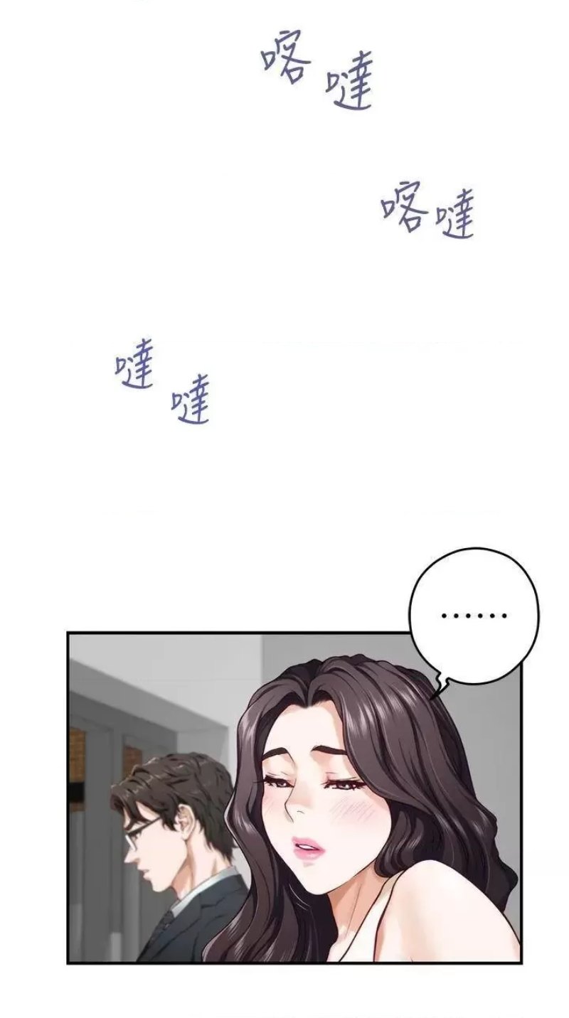 Night With My Sister Raw Chapter 29 Page 47