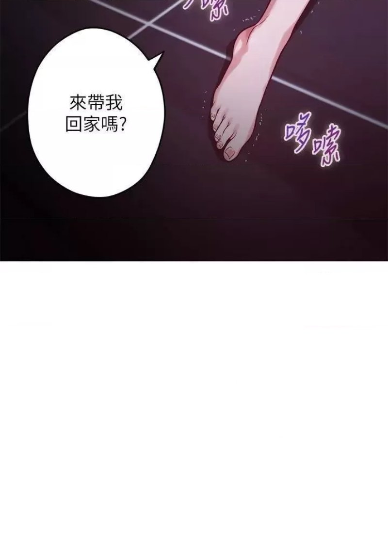 Night With My Sister Raw Chapter 29 Page 54
