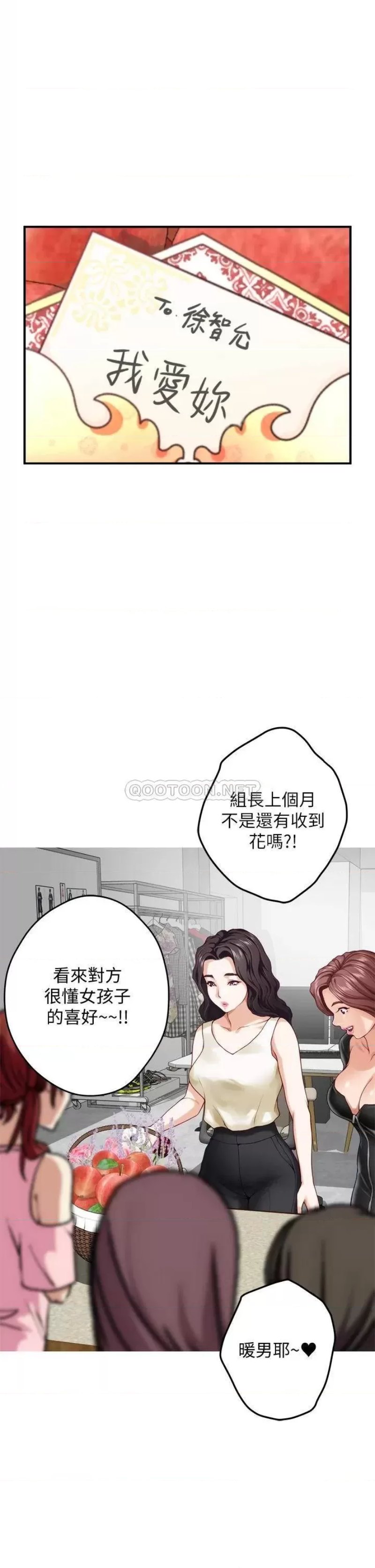 Night With My Sister Raw Chapter 29 Page 7
