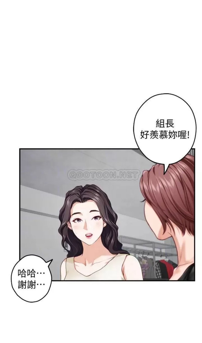 Night With My Sister Raw Chapter 29 Page 8
