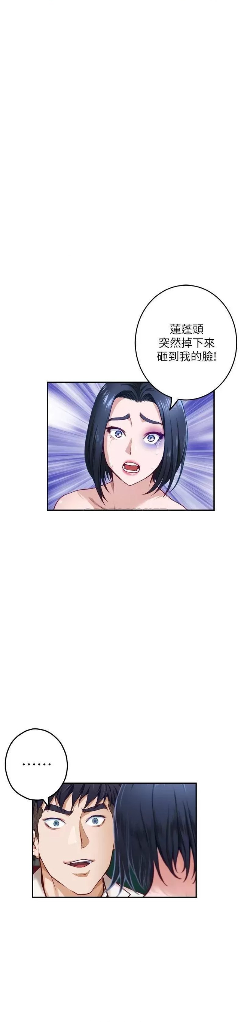 Night With My Sister Raw Chapter 30 Page 11