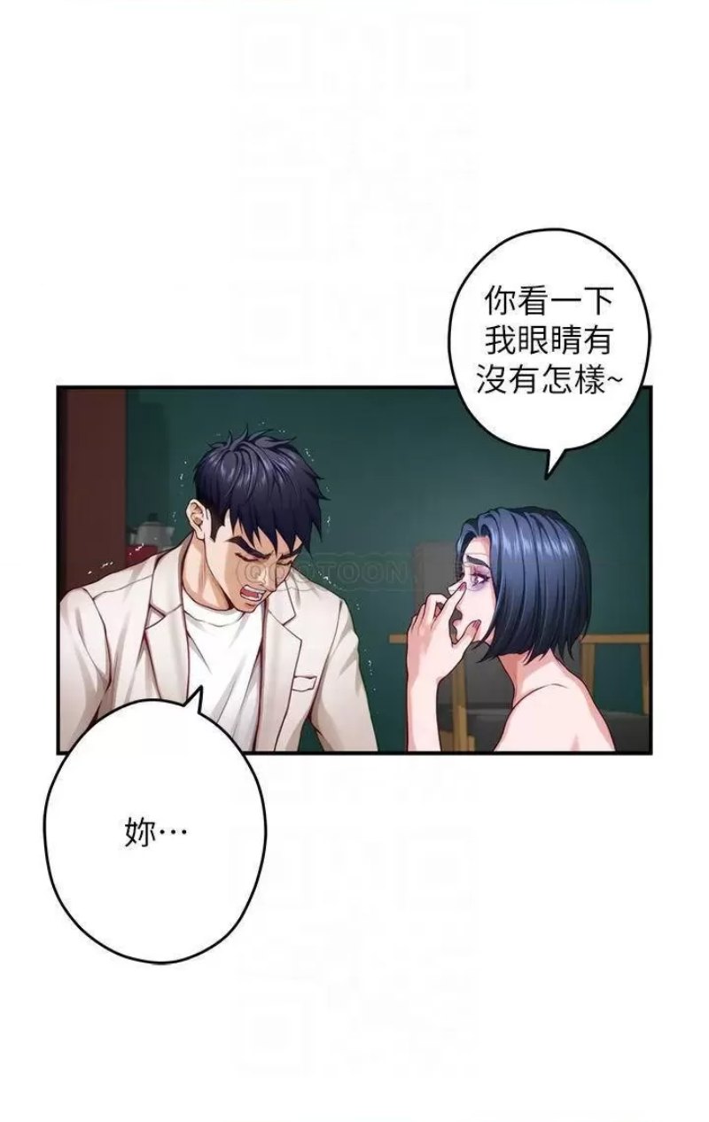 Night With My Sister Raw Chapter 30 Page 12