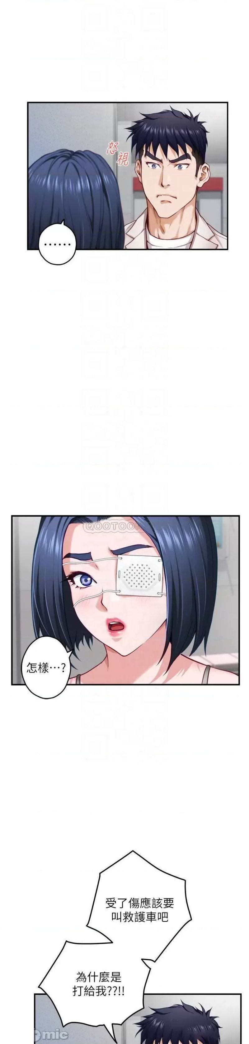 Night With My Sister Raw Chapter 30 Page 16