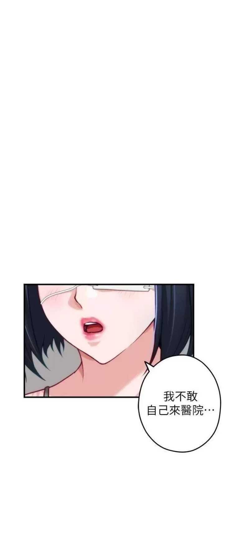 Night With My Sister Raw Chapter 30 Page 19