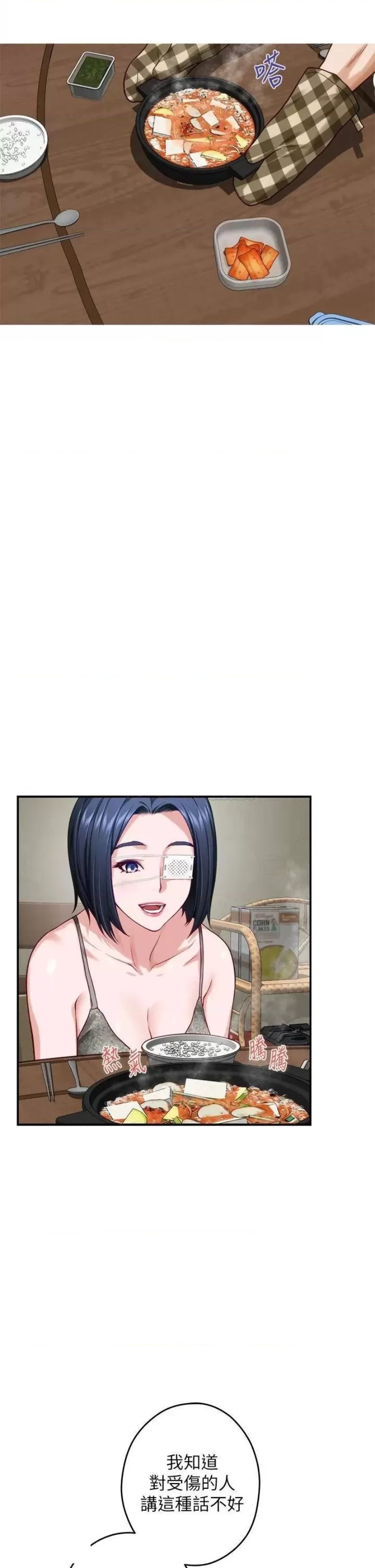 Night With My Sister Raw Chapter 30 Page 23